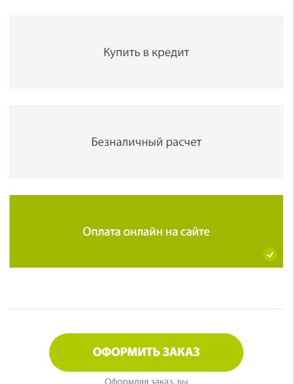 оформить заказ смарт.jpg