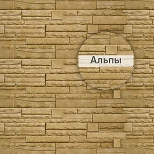 Фасадная панель (камень скалистый) Альта-Профиль 1160x450x23мм Альпы