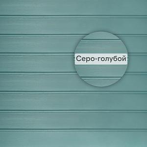 Сайдинг Альта-Брус Премиум 3000х250мм 0.75 м2 Серо-голубой
