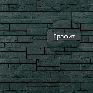 Фасадная панель (шотландия) ЭКО Альта-Профиль 800х590х24мм Графит
