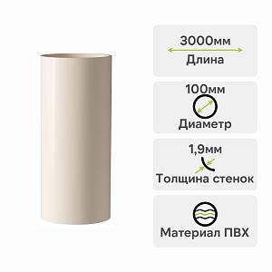 Docke ЛЮКС Труба водосточная 3000мм Латте