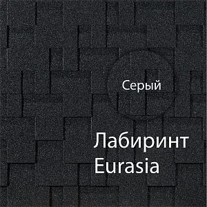 Гибкая черепица Docke ЕВРАЗИЯ Лабиринт 3м2/уп Серый
