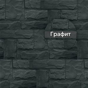 Фасадная панель (гранит) ЭКО Альта-Профиль 1130х470х23мм 0.46м2 Графит
