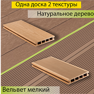 Террасная доска CM Decking NATUR 3000х135х25мм Oak (Дуб)
